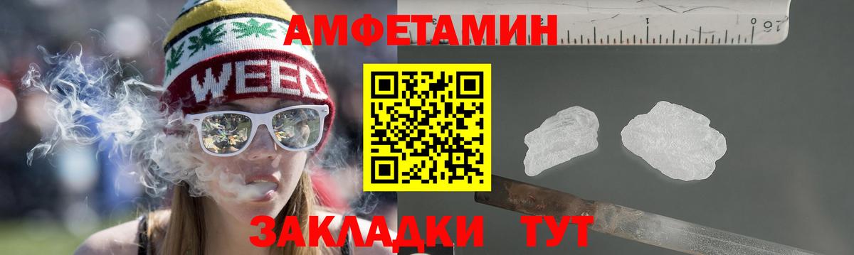 АМФ Premium  Вход с VPN  АМФЕТАМИН  Алексеевка 