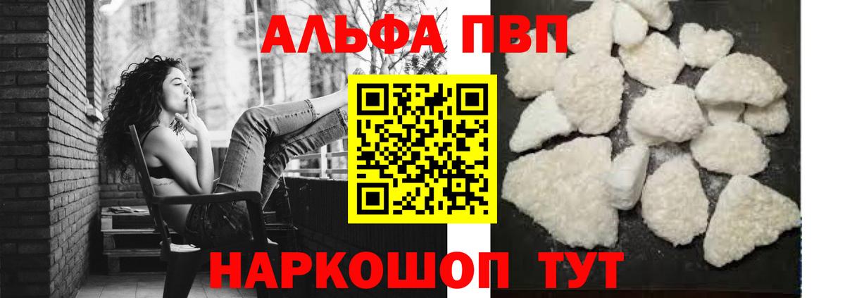 Алексеевка  Alfa_PVP VHQ  Alpha PVP  Вход с VPN  Alpha-PVP VHQ 