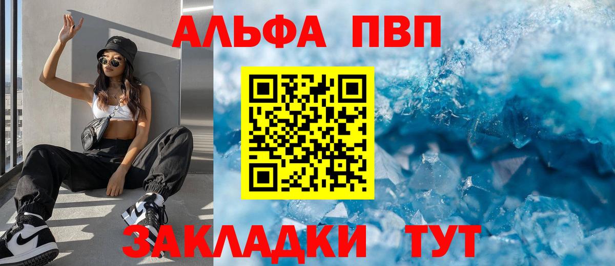 Alpha-PVP СК  APVP VHQ  Алексеевка  Вход с VPN  Альфа ПВП кристаллы 