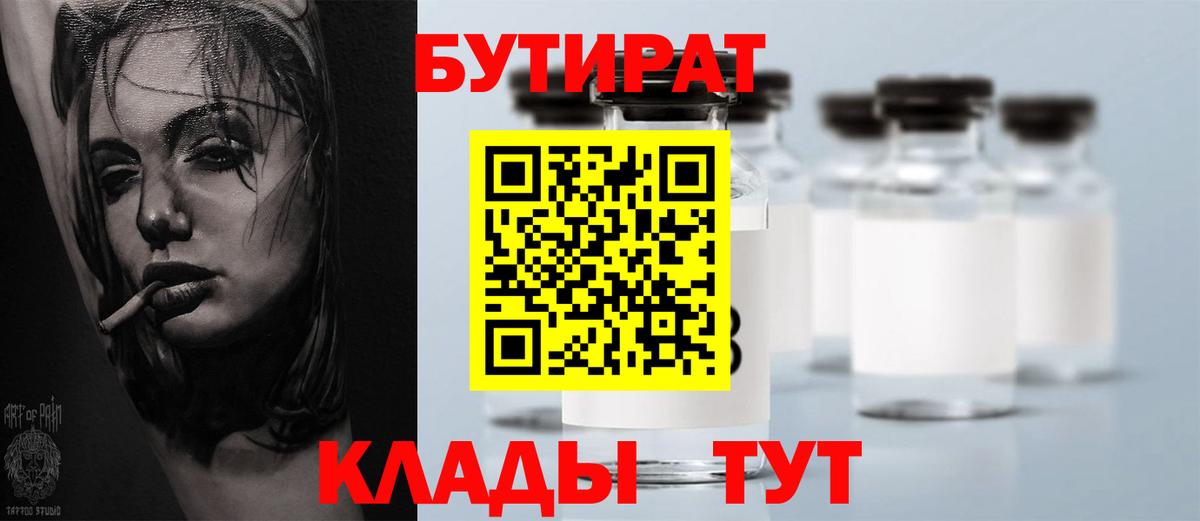 Бутират оксана  Алексеевка 