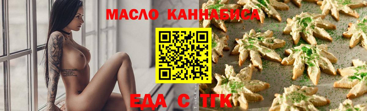Cannafood марихуана  Вход с VPN  Алексеевка 