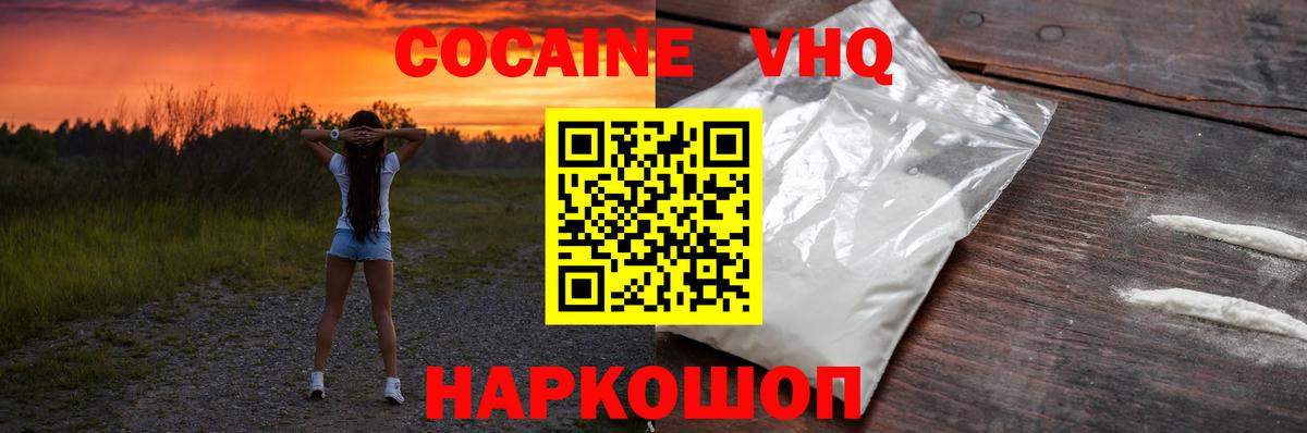 Cocaine 98%  Cocaine FishScale  Алексеевка  Вход с VPN 