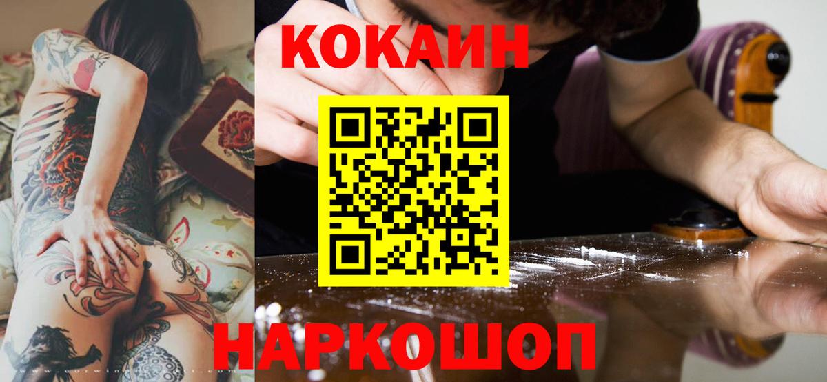 Cocaine Эквадор Алексеевка