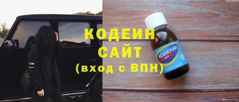 Кодеиновый сироп Lean Purple Drank  Алексеевка 