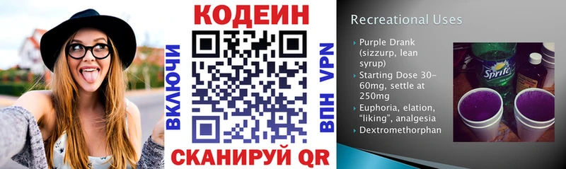 blacksprut онион  закладка  Алексеевка  маркетплейс как зайти  Кодеиновый сироп Lean напиток Lean (лин) 