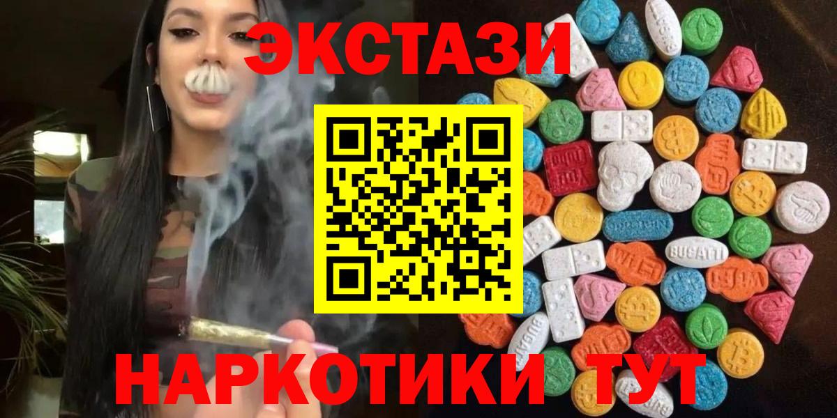 Алексеевка  ЭКСТАЗИ 99%  Вход с VPN  Круглые  ЭКСТАЗИ MDMA 
