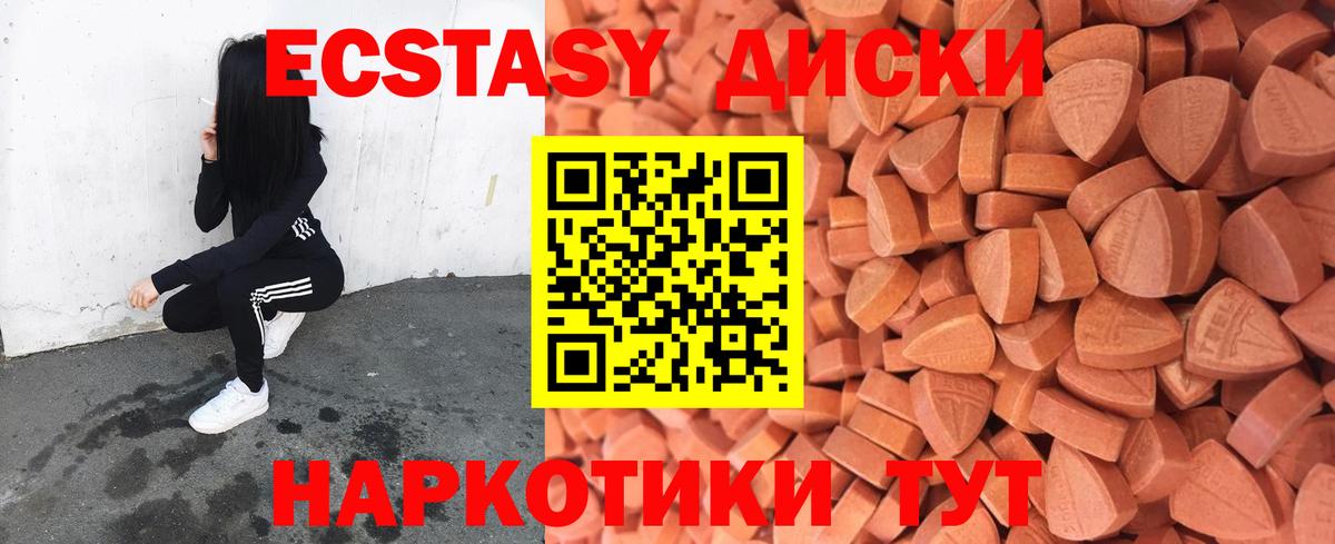 Экстази таблы  купить  сайты  Алексеевка  ЭКСТАЗИ XTC  Вход с VPN  Ecstasy 