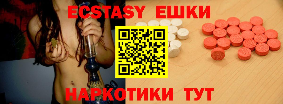 Ecstasy ешки  Экстази mix  Экстази  Алексеевка 