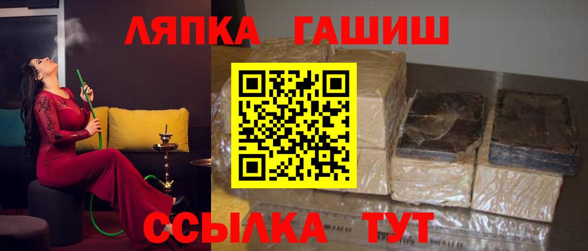 ГАШ hashish  ГАШ hashish  Гарик  Вход с VPN  магазин продажи наркотиков  Алексеевка 