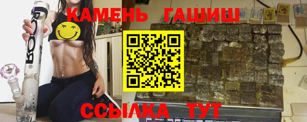 Алексеевка  ГАШ Premium  Вход с VPN  Гашиш индика сатива 