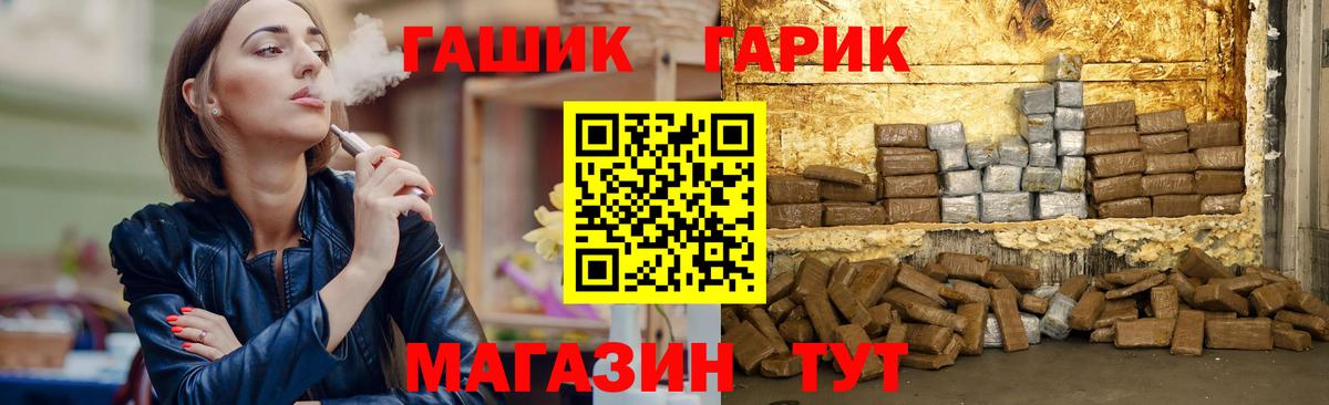 ГАШ Premium  Алексеевка  закладка  Гашиш Изолятор 