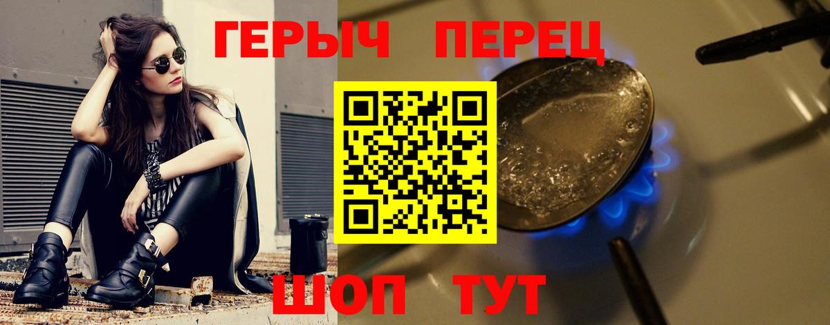 Героин герыч  Вход с VPN  Алексеевка 