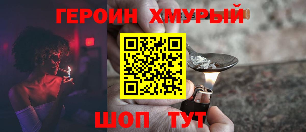 Алексеевка  Героин VHQ  Вход с VPN 