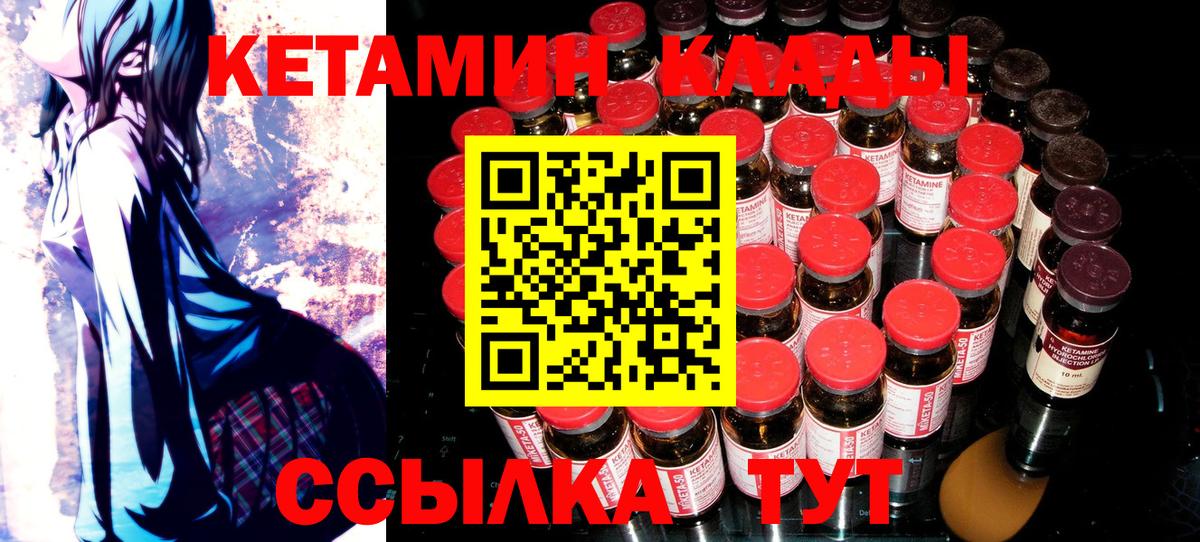 Алексеевка  КЕТАМИН ketamine  Вход с VPN 