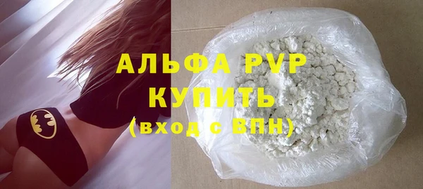 ALPHA PVP Пестово