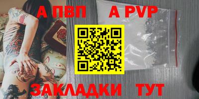 apvp Абакан