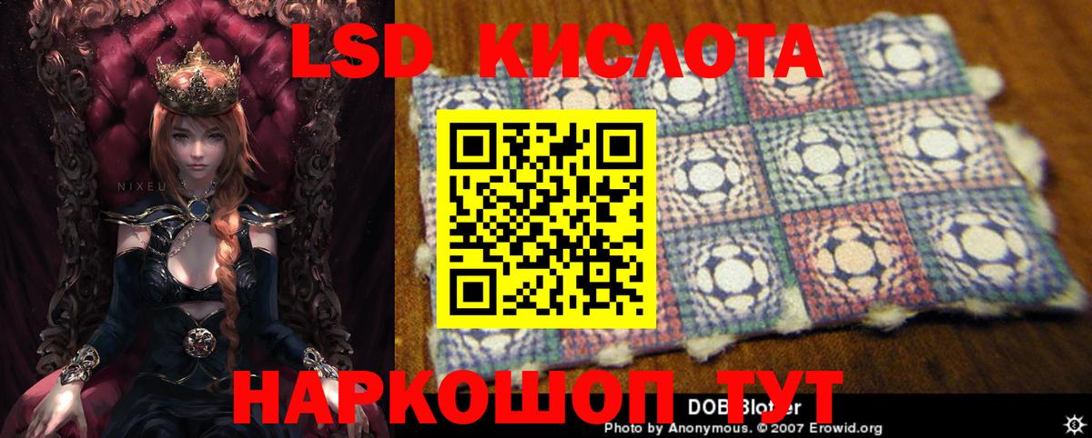 LSD-25 экстази кислота  Вход с VPN  Алексеевка  Лсд 25 экстази кислота 