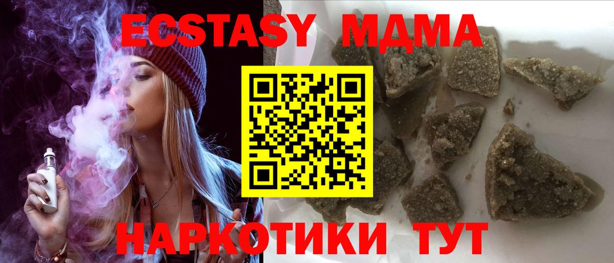 МДМА  Вход с VPN  Алексеевка  МДМА Molly 