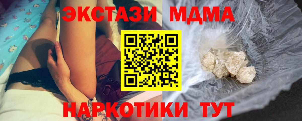 Алексеевка  МДМА молли  MDMA  MDMA VHQ  Вход с VPN 