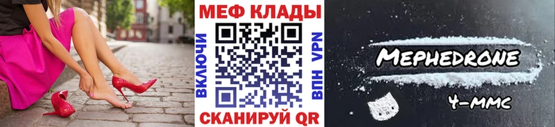 Мефедрон mephedrone где купить Алексеевка