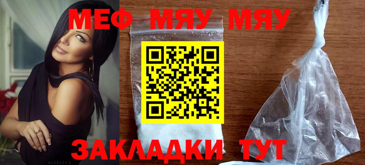 Алексеевка  Меф 4 MMC  МЯУ-МЯУ 4 MMC  Вход с VPN 