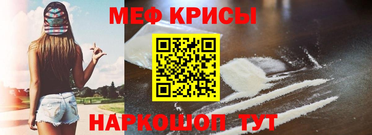Мефедрон  Алексеевка