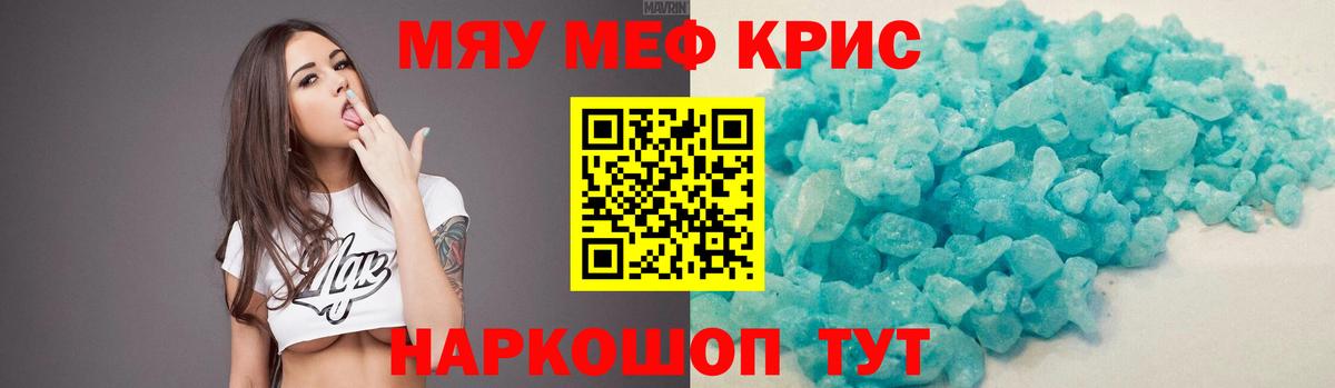 Мефедрон Алексеевка