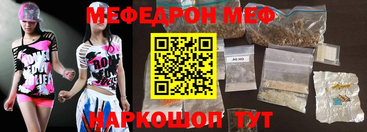 Меф  МЯУ-МЯУ mephedrone  Алексеевка  Меф мука 