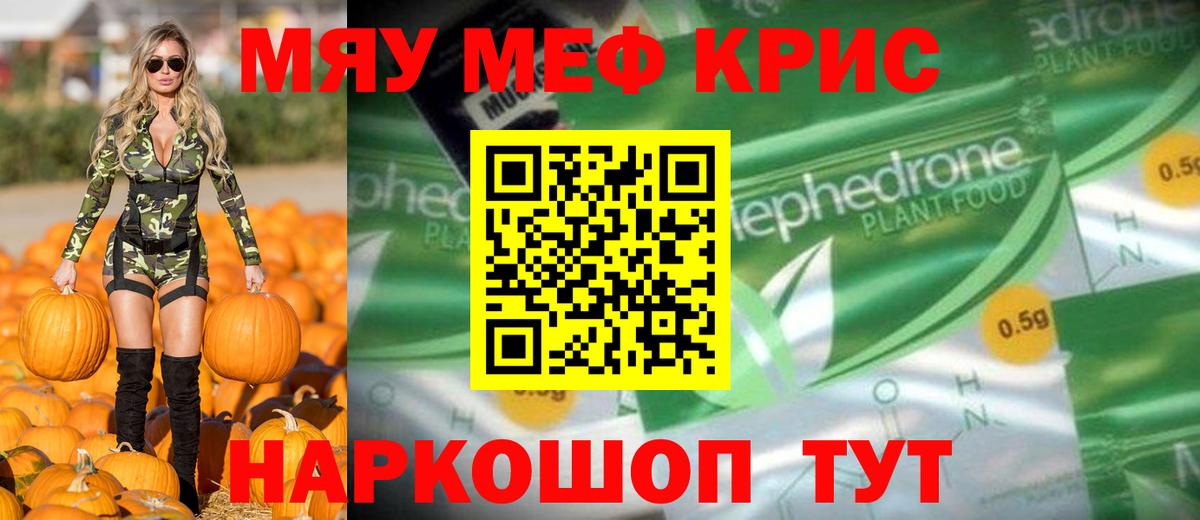 Меф  МЕФ мяу мяу  Вход с VPN  закладки  Алексеевка  Мефедрон  Мефедрон 4 MMC 