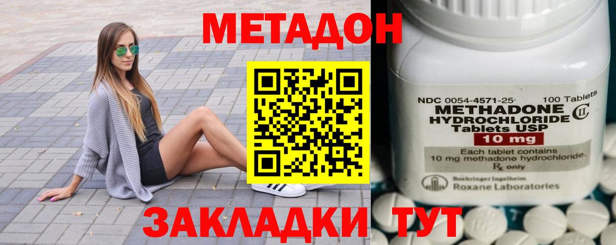 МЕТАДОН белоснежный Алексеевка