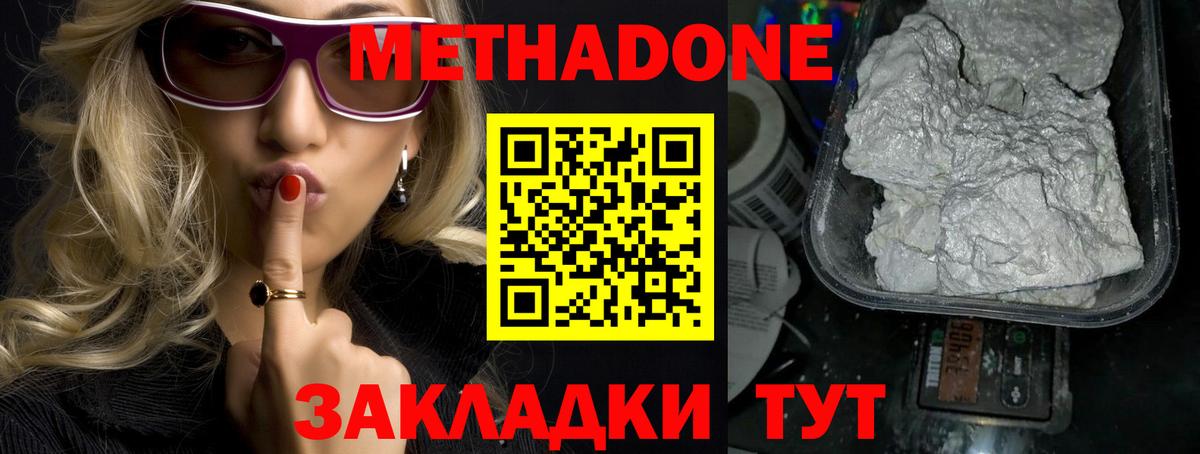 площадка состав  купить закладку  МЕТАДОН мёд  Алексеевка  Вход с VPN  Метадон мёд 