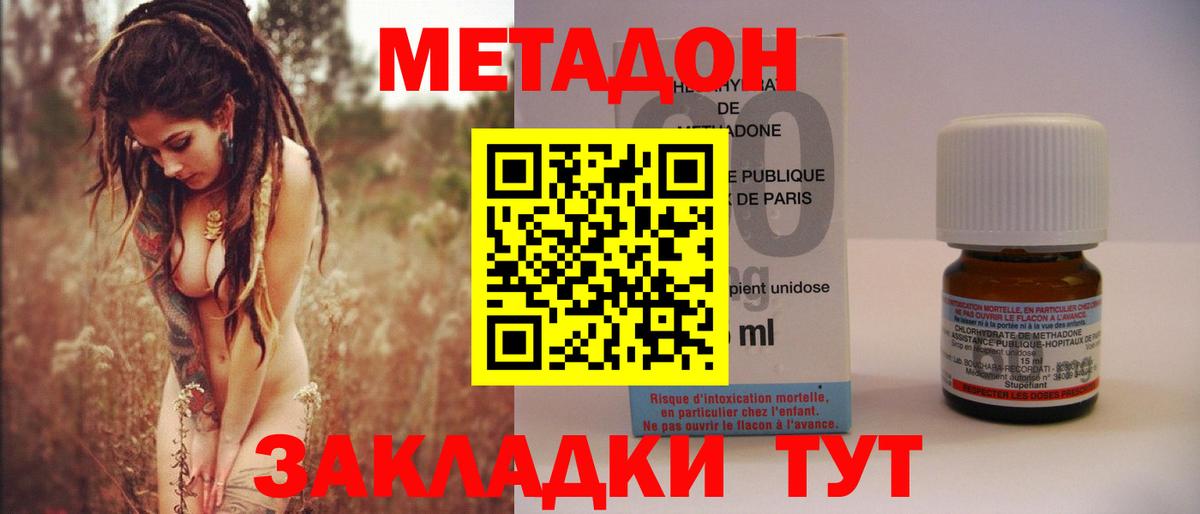 МЕТАДОН methadone  Алексеевка  МЕТАДОН мёд 