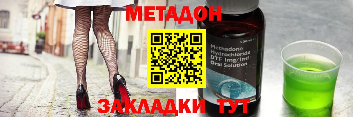 МЕТАДОН мёд  Метадон VHQ  Вход с VPN  hydra ТОР  Алексеевка 