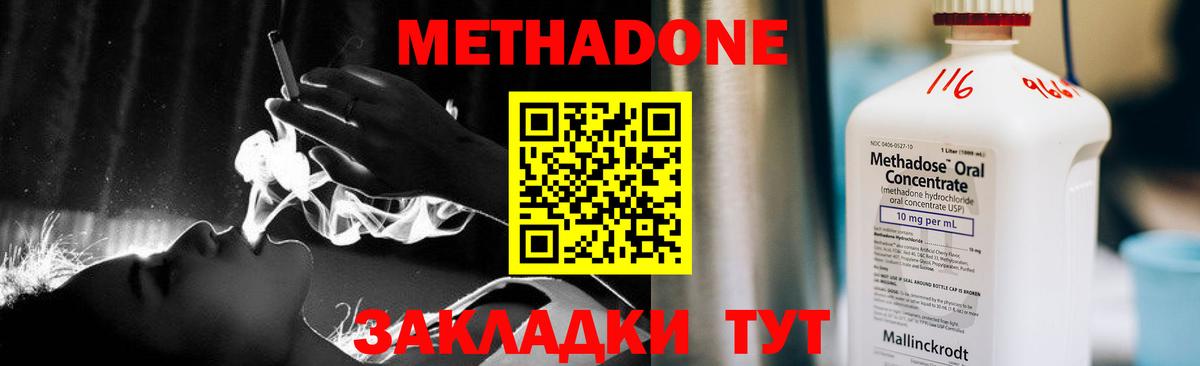 МЕТАДОН мёд Алексеевка