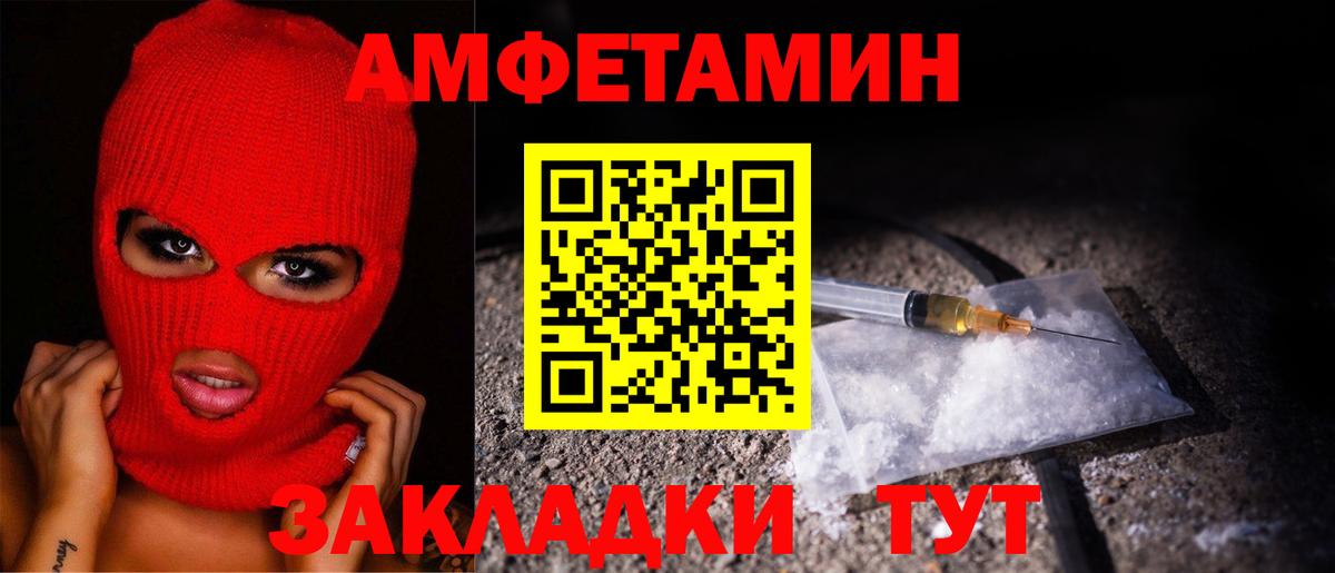 Алексеевка  Первитин мет  Вход с VPN 