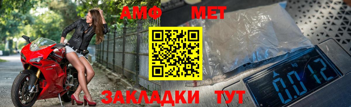 Метамфетамин мет Алексеевка