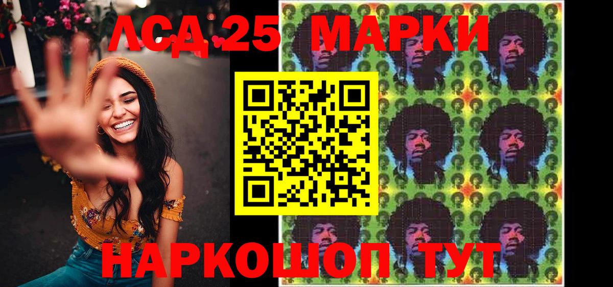 Марки NBOMe 1,8мг Алексеевка