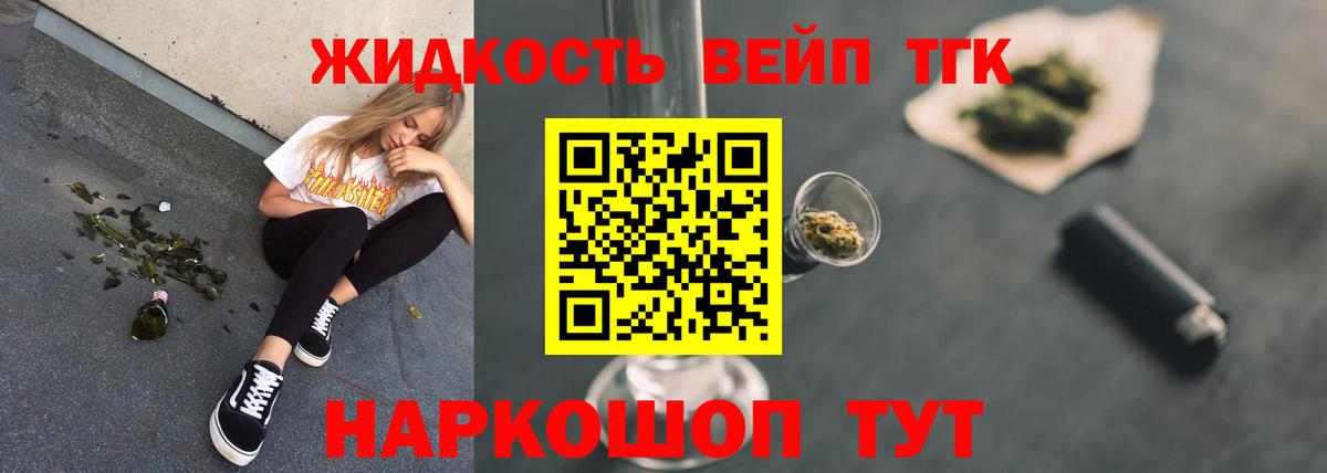 ТГК THC oil  Вход с VPN  где купить наркоту  Алексеевка  Дистиллят ТГК вейп с тгк 